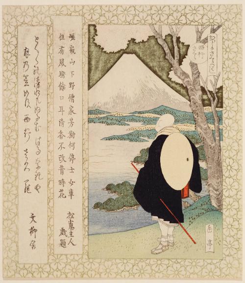 The Cherry Tree of Poet Priest Saigyō 西行法師 (1119-1190)