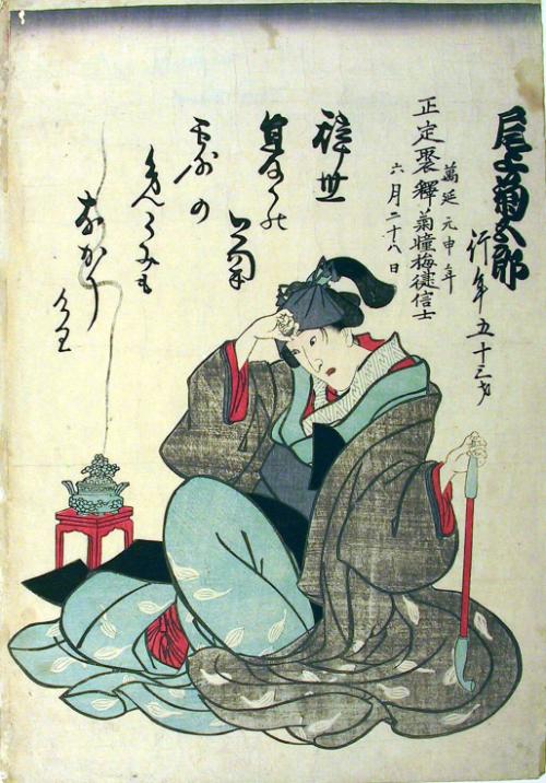 Memorial Portrait of Actor Onoe Kikugorō IV (1808-1860)