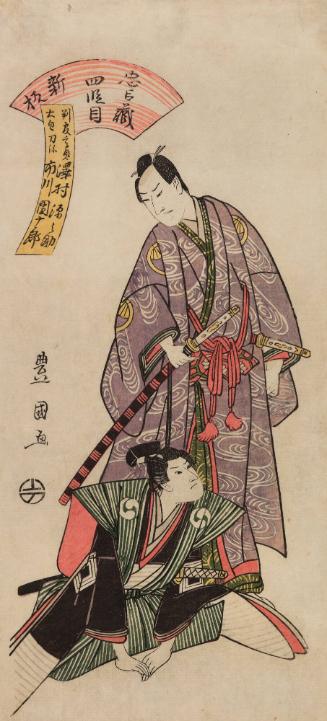 Act IV: Actor Ichikawa Danjūrō VII (1791-1859) as the Young Rikiya (kneeling) and Actor Sawamura Gennosuke I (1784-1812) as Enya Hangan in a Double Pose