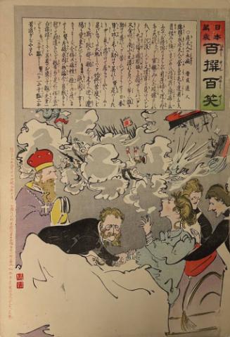 From the series “Long Live Japan: One Hundred Victories, One Hundred Laughs”