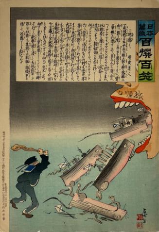From the series “Long Live Japan: One Hundred Victories, One Hundred Laughs”