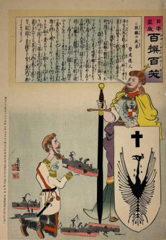 From the series “Long Live Japan: One Hundred Victories, One Hundred Laughs”