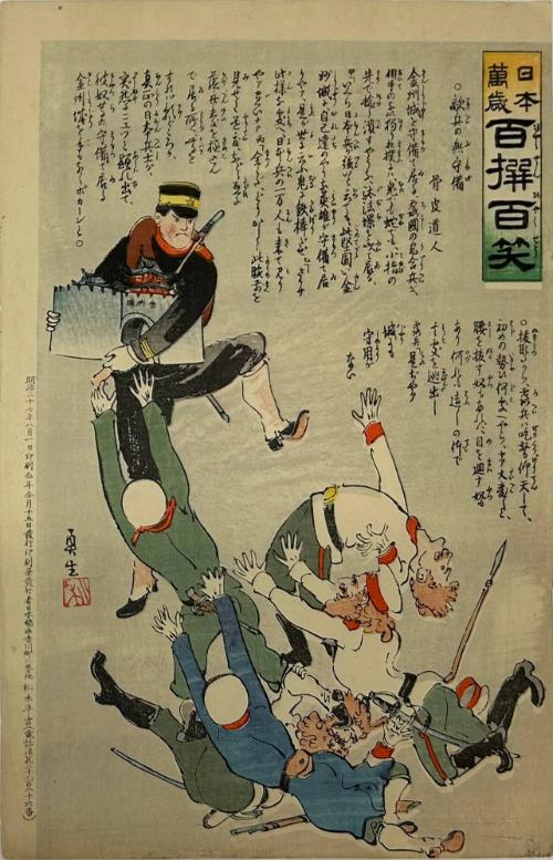 From the series “Long Live Japan: One Hundred Victories, One Hundred Laughs”