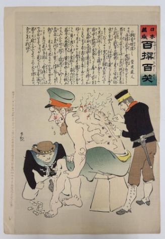 From the series “Long Live Japan: One Hundred Victories, One Hundred Laughs”
