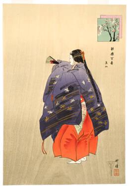 The Northeastern Hall (Toboku)